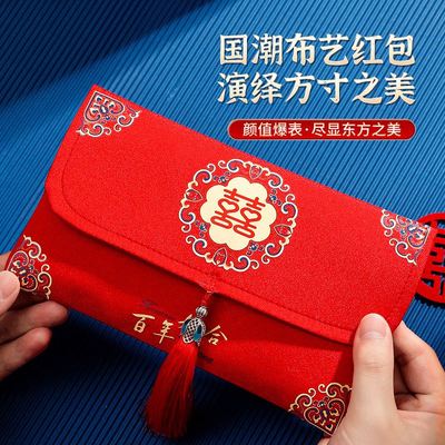 新年红包袋2025新款蛇年过年压岁包创意布艺万元大利是封生日通用