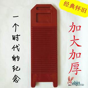 特大号老式加重洗衣板加长搓衣板家用塑料搓板加厚罚跪按摩板包邮