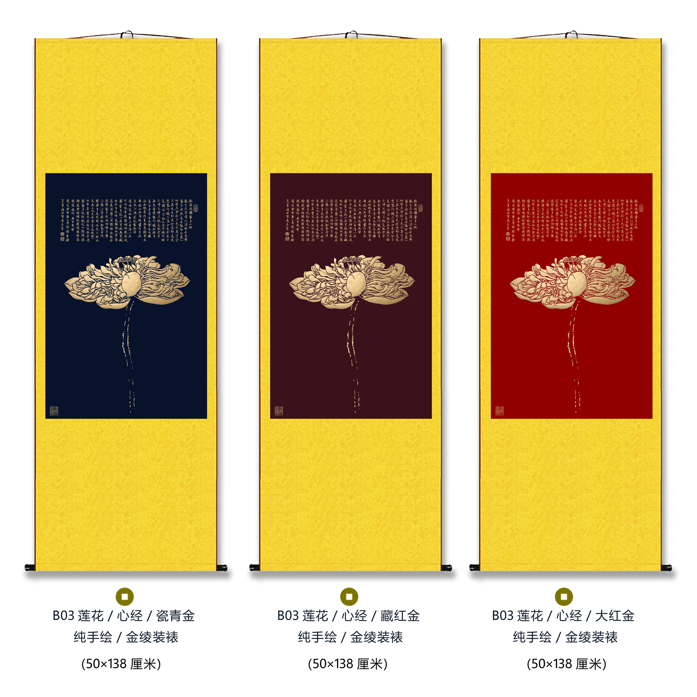 朵莲精舍心经挂画名家纯手绘真迹