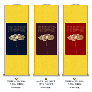朵莲精舍心经挂画名家纯手绘真迹