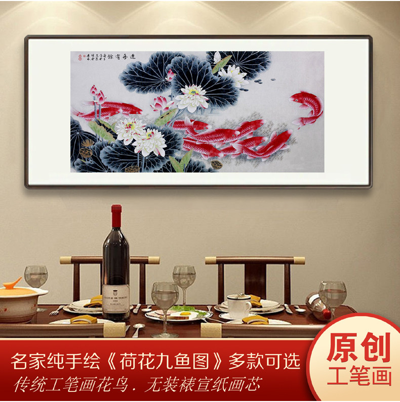 朵莲精舍纯手绘九鱼图保真迹名家