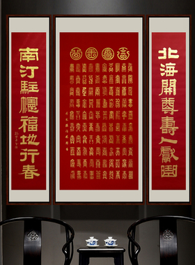 名家纯手写书法篆体百寿图保真迹