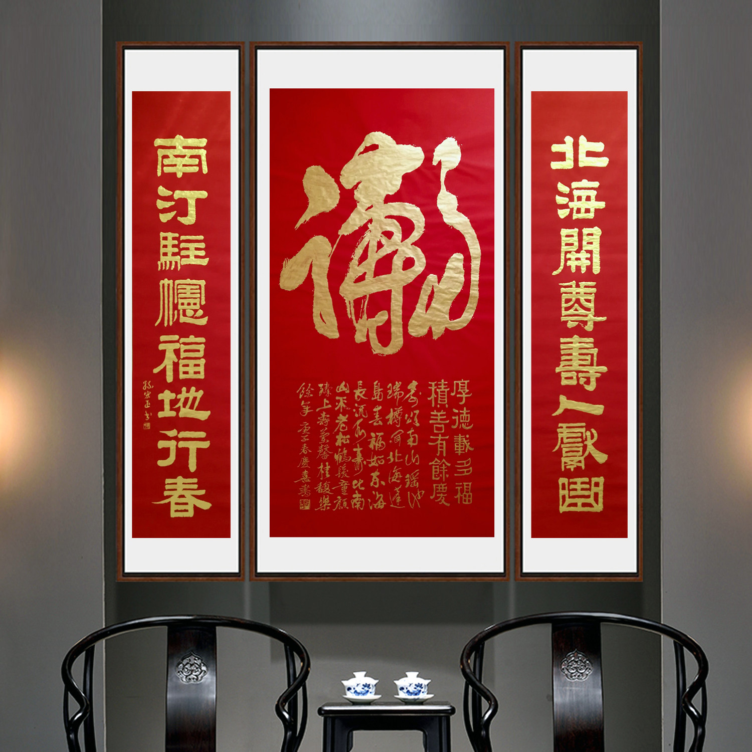 名家巩庆喜祝寿金墨行书福抱寿手写书画中堂  新中式实木带框画芯