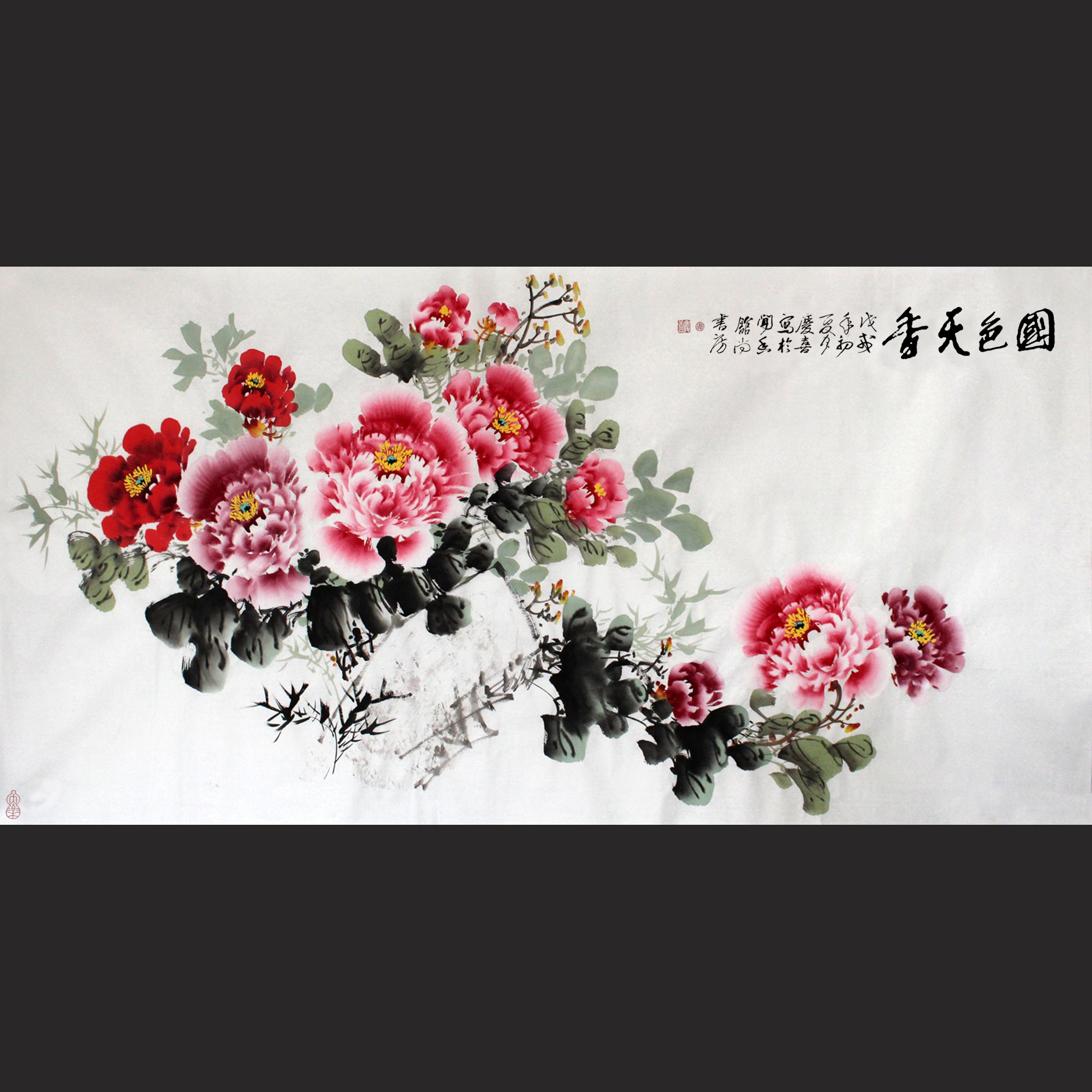 国画牡丹国色天香三尺横幅著名书画家巩庆喜纯手绘客厅办公室挂画