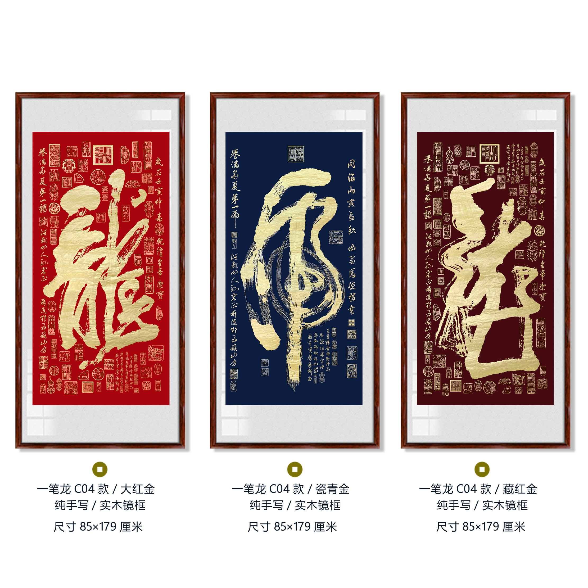 朵莲精舍龙虎书法挂画名家纯手写
