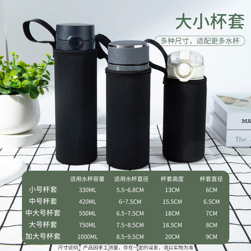 杯套保温杯保护套斜跨通用水杯套防摔隔热防烫玻璃杯袋子提绳简约