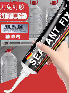 胶水免钉胶强力胶墙面瓷砖专用金属置物架免打孔白乳木工小支速干