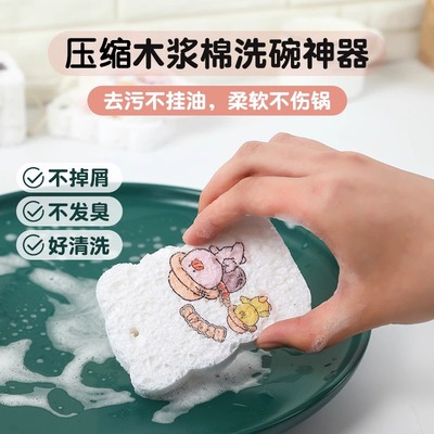 超可爱不沾油海绵抹布