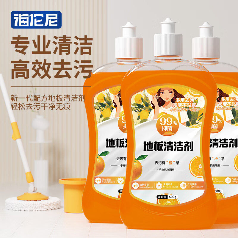 地板清洁剂木地板瓷砖拖地专用地砖擦地面神器家用清香型清洗液