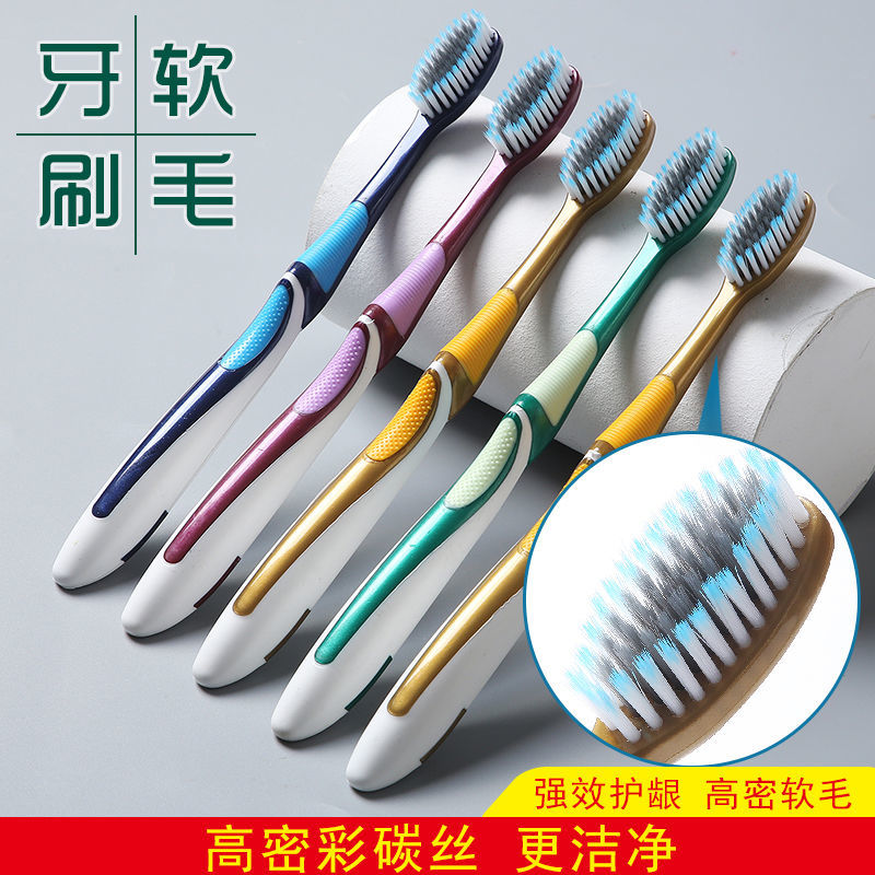 牙刷软毛成人家用高档独立包装中硬毛深层清洁高密度刷丝细丝男女