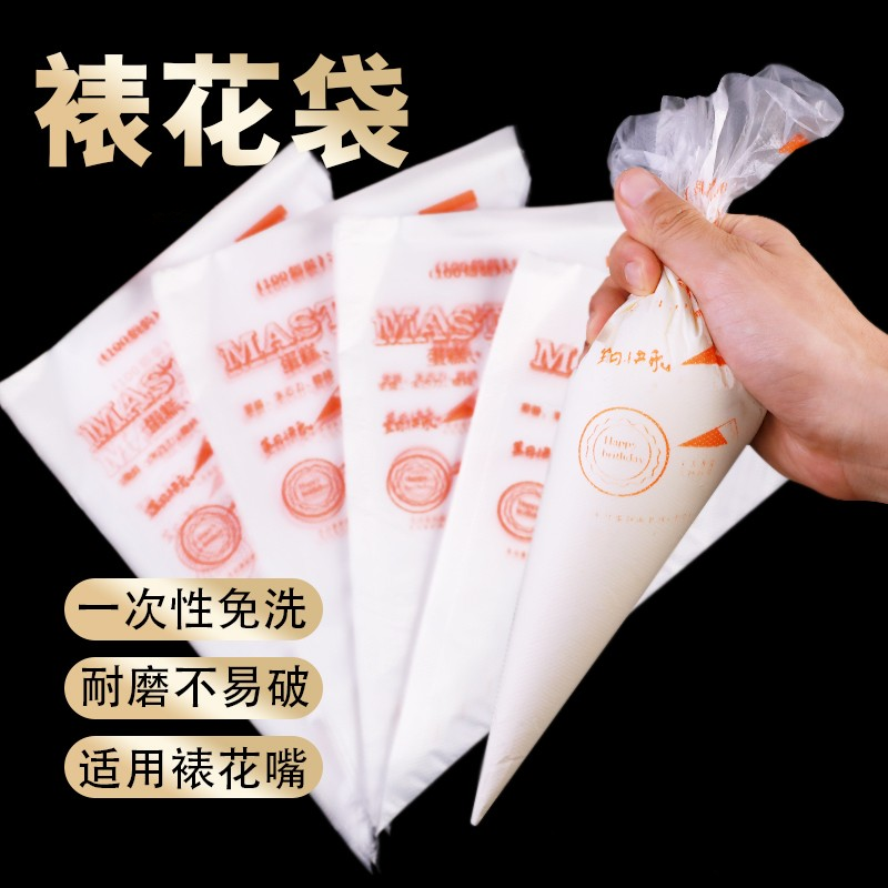 裱花袋嘴工具全套家用挤花器加厚一次性烘焙蛋糕挤奶油溶豆套装用,厨房/烹饪用具,裱花嘴/裱花枪/裱花袋,淘宝优惠券,粉丝福利购,淘宝优惠卷