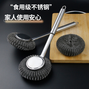 不锈钢锅刷长柄洗锅刷清洁刷子家用大号钢丝球带手柄去污刷锅神器