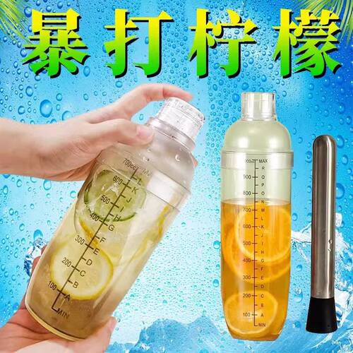 手摇雪克杯奶茶店专用手打柠檬茶制作手摇杯捣汁棒调酒杯柠檬杯