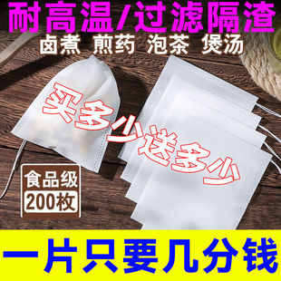 无纺布调料煲汤炖肉料包袋中药煎药隔渣过滤袋卤料袋一次性茶包袋