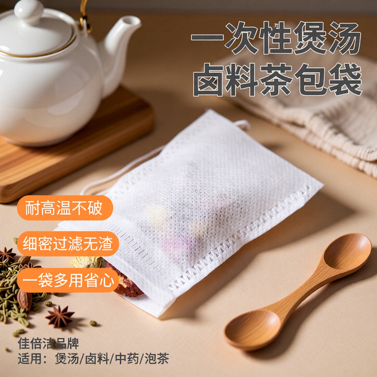 茶包袋一次性煲汤调料茶叶包卤料中药煎药纱布袋过滤泡茶袋装小包图片
