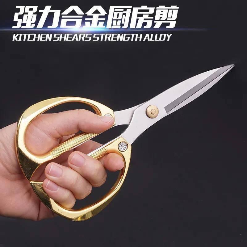 【特价合金】德国金钢不锈钢剪刀家用强力厨房鸡骨剪手工专用剪布