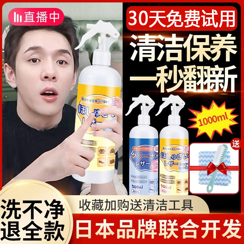 皮沙发清洁剂沙发清洗剂皮具洗皮神器护理去污保养皮革真皮皮质