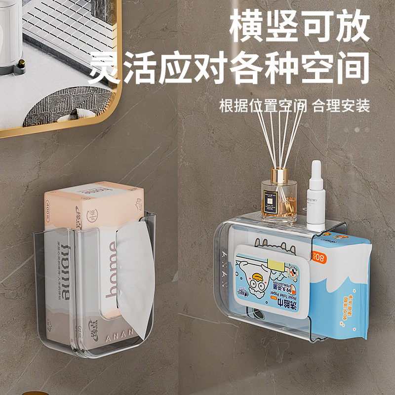 湿纸巾收纳盒免打孔卫生间壁挂收纳盒厕所纸巾盒轻奢抽纸盒湿巾盒,收纳整理,纸巾盒,淘宝优惠券,粉丝福利购,淘宝优惠卷