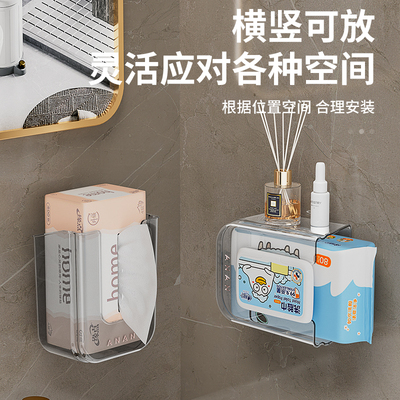 湿纸巾收纳盒免打孔卫生间壁挂收纳盒厕所纸巾盒轻奢抽纸盒湿巾盒