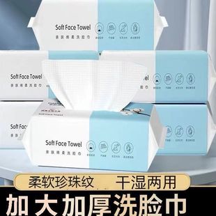 洗脸巾一次性毛巾纯棉吸水不掉毛洗面巾抽取式 面巾纸洁面巾擦脸巾