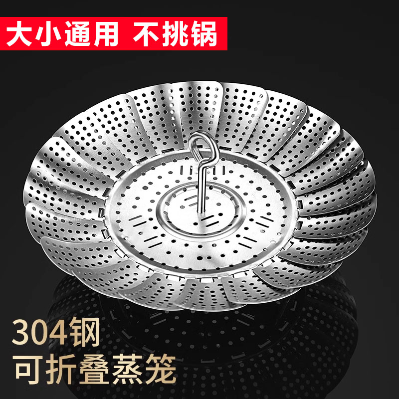 万能蒸笼架不锈钢折叠蒸盘多功能蒸菜架家用神器隔水伸缩蒸屉