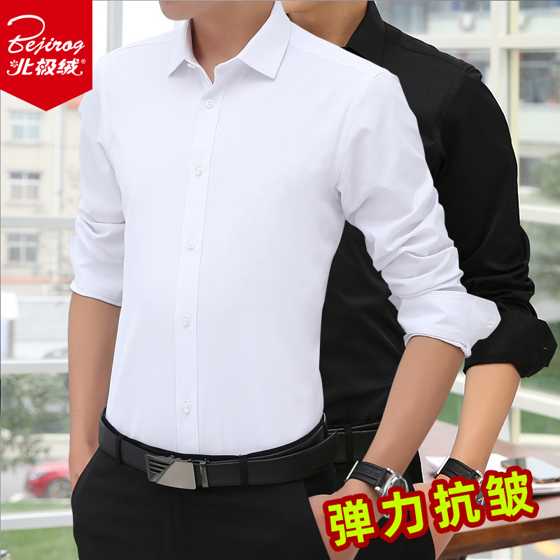北极绒夏季薄款长袖衬衫男士短袖白衬衣商务职业正装半袖黑寸免烫