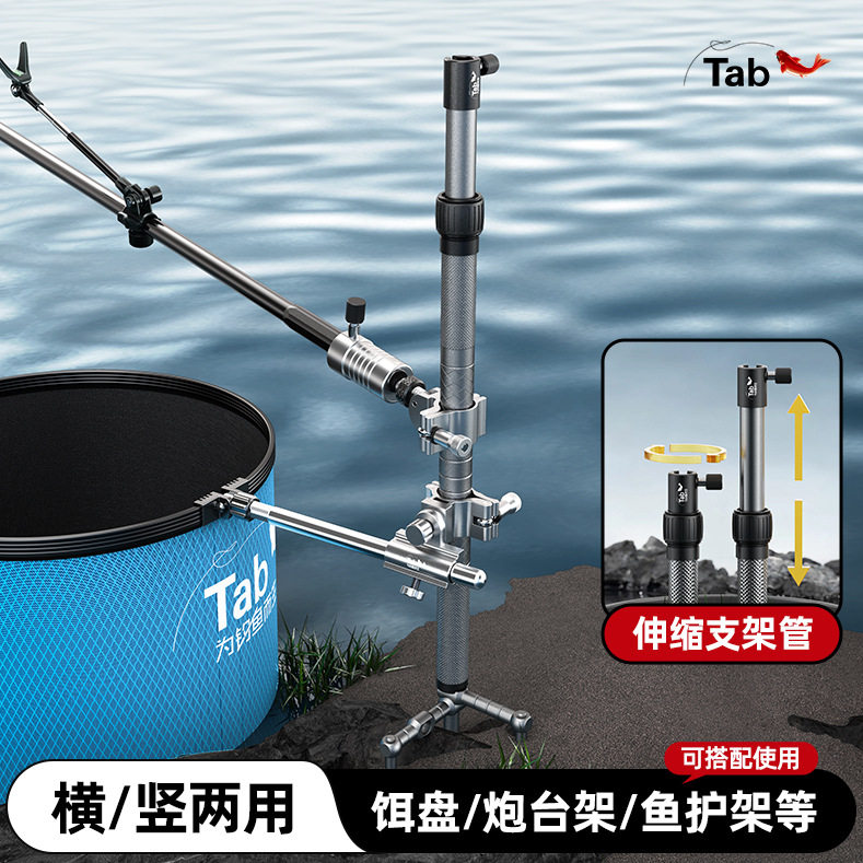 Tab鱼竿地插支架铝合金支架炮台架鱼护架 多功能野钓三合一饵