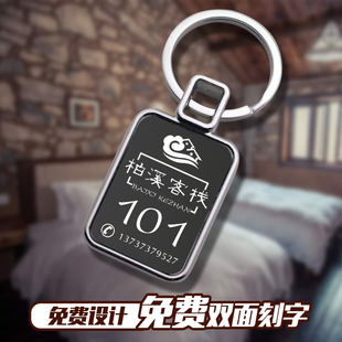 酒店宾馆号码 牌钥匙扣定制客栈旅馆民宿钥匙牌房门刻字激光双面