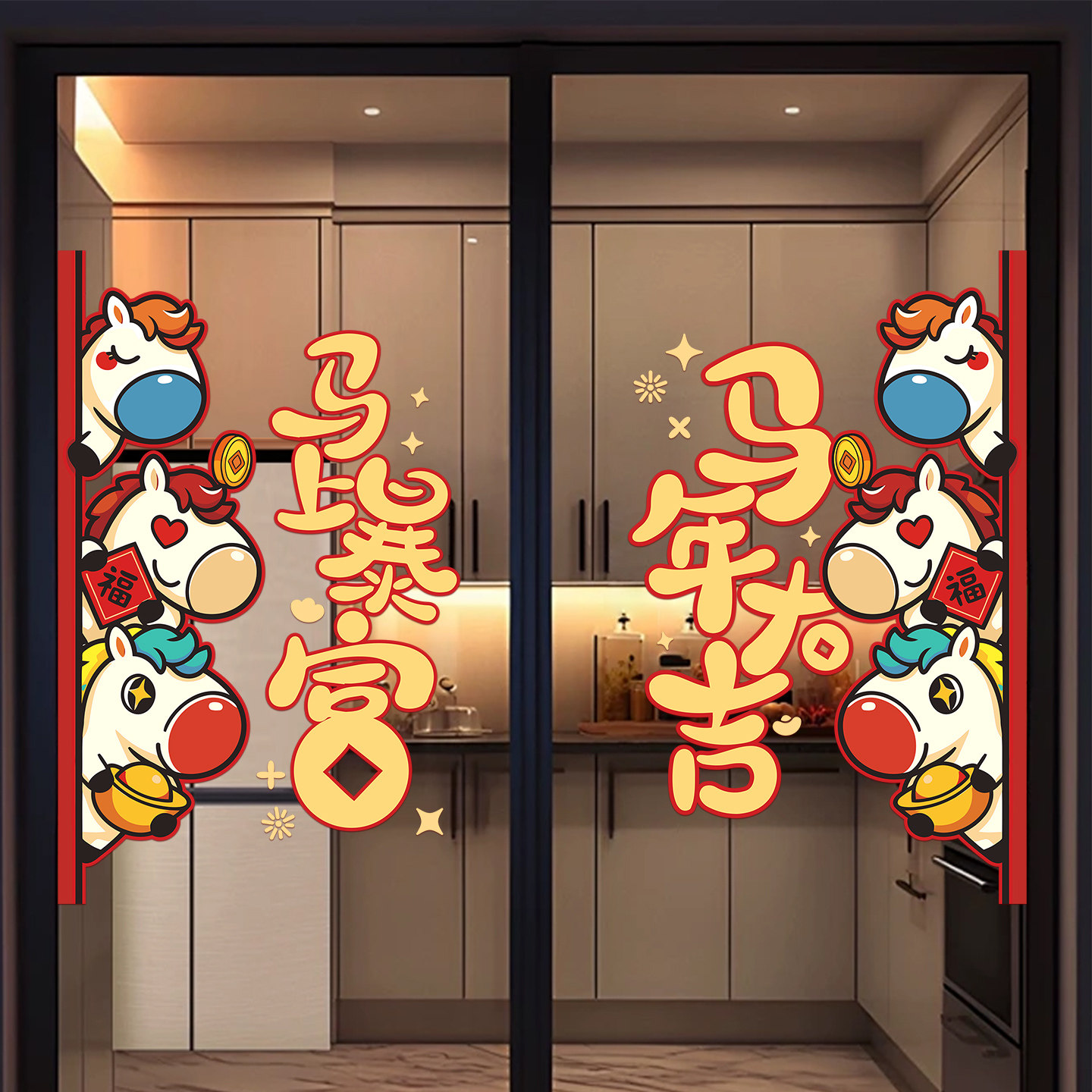 马年新款2026新年窗花静电贴窗户玻璃门贴纸春节装饰橱窗福字贴画,节庆用品/礼品,福字/窗花/窗贴,淘宝优惠券,粉丝福利购,淘宝优惠卷