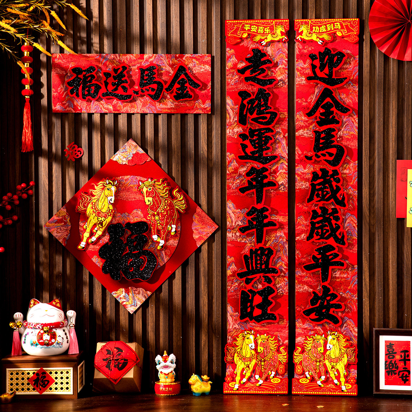 春节对联2026马年新款高端福字春联新春大气自带背胶大门贴画装饰,节庆用品/礼品,福字/窗花/窗贴,淘宝优惠券,粉丝福利购,淘宝优惠卷