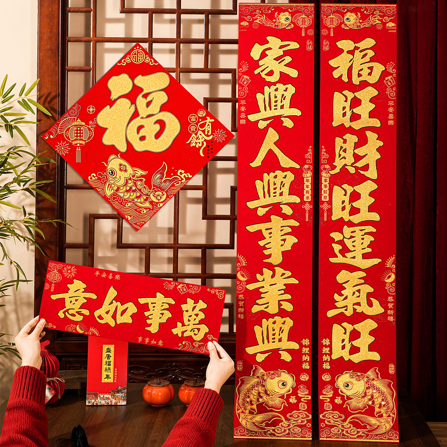 2027羊年春节新款绒布门联入户门高档福字背胶对联贴过年装饰春联