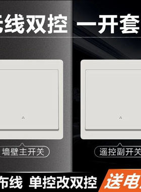无线遥控开关面板免布线220v家用86型无线开关新款子母开关灯神器