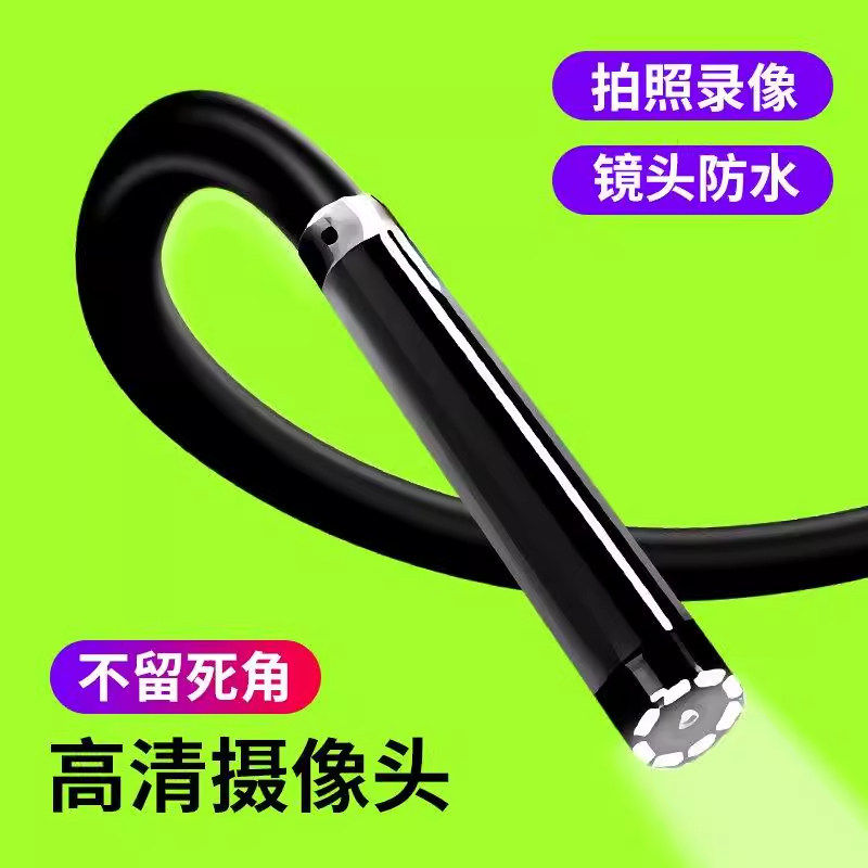 手机内窥镜高清无线摄像头汽车维修探头下水道疏通内窥镜管道探头