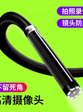 手机内窥镜高清无线摄像头汽车维修探头下水道疏通内窥镜管道探头