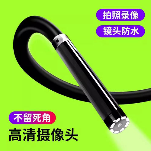 手机内窥镜高清无线摄像头汽车维修探头下水道疏通内窥镜管道探头