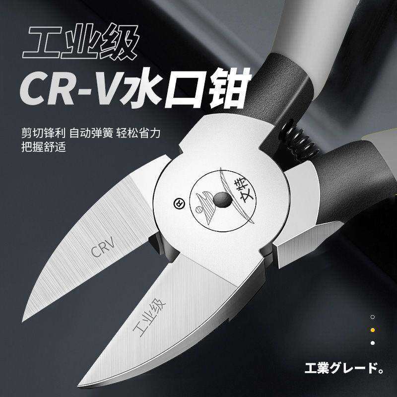 日本福冈水口钳钳子6寸偏口钳高达模型剪5寸小剪钳德国进口斜口钳