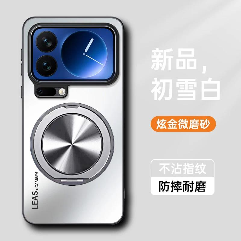 小米17Pro壳新款旋转支架小米17/pro max外壳商务AG磨砂防摔