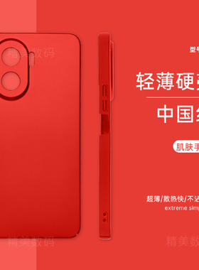 适用荣耀X40i手机壳微磨砂HONOR超薄硬壳荣耀DIO-AN00镜头全包保护男女款