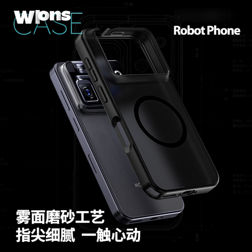 适配于荣耀Robot Phone手机壳磁吸款APH-AN00全包边简约超薄磨砂honor新款机器人手机RP全包防摔