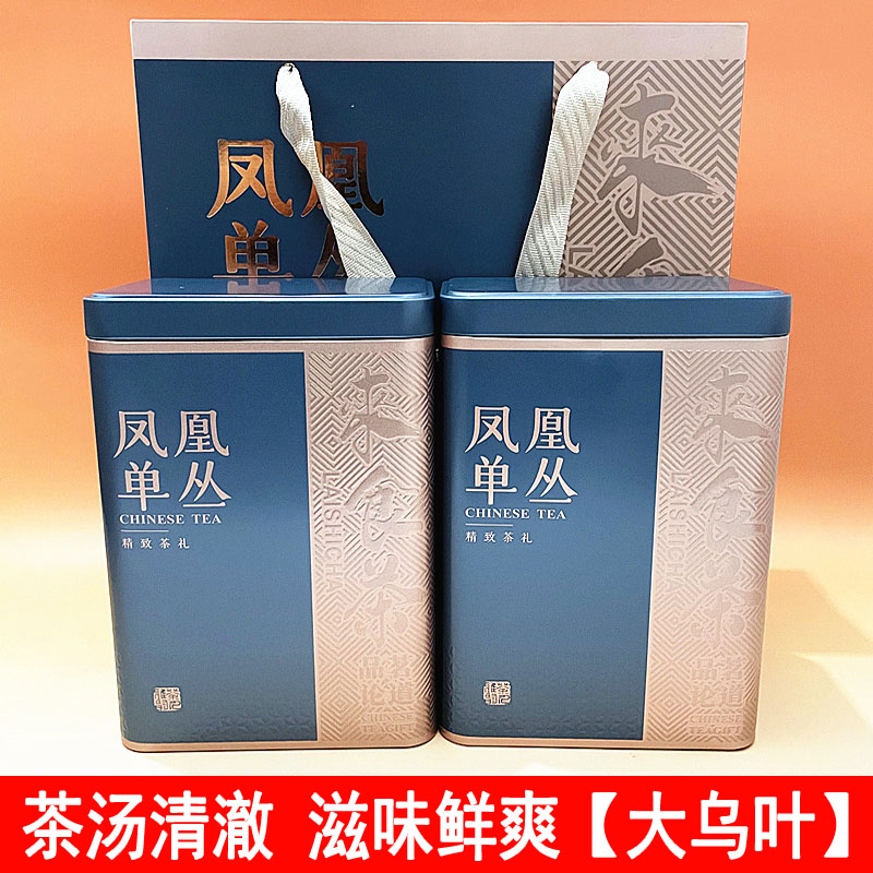 潮州凤凰单枞茶 清香大乌叶乌岽蜜兰香 单丛茶单从茶叶乌龙茶500g