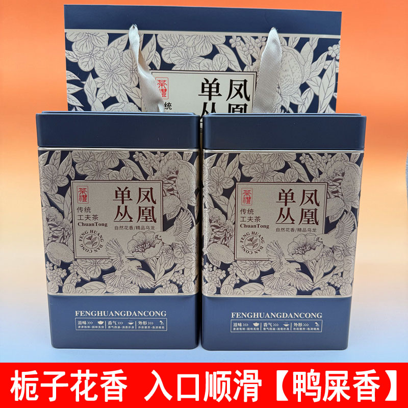 潮州凤凰单枞茶清香鸭屎香 乌岽蜜兰香 单丛茶单从茶叶乌龙茶500g