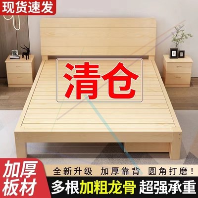 床1米8双人床1米5的床出租房床出租屋床家用实木床单人床成人