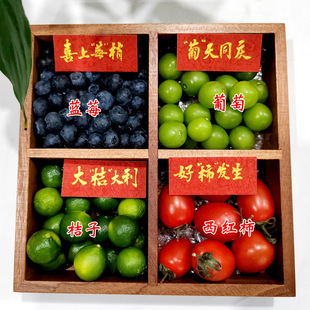 订婚结婚果盘摆件书法祝福语纸条四宫格干果盒摆盘台喜字卡片装饰