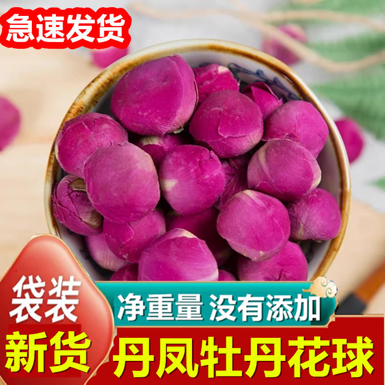丹凤牡丹花茶500g克新货整朵泡水牡丹花球散装洛阳牡丹花新鲜干货