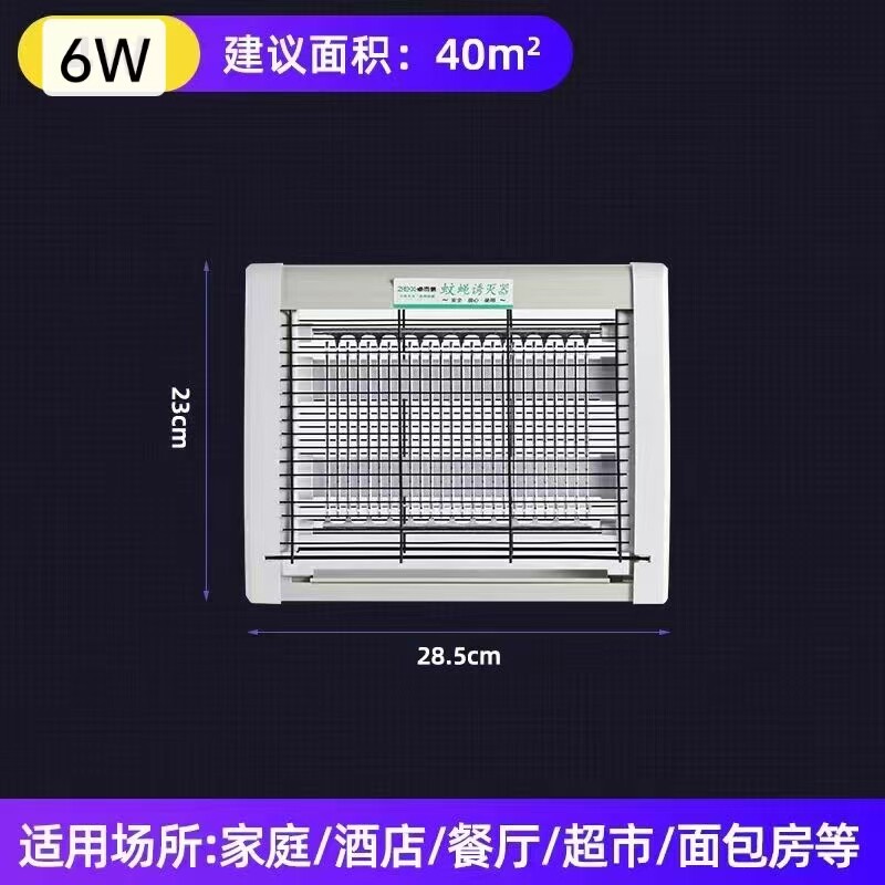 2026新款LED灭蚊灯家庭餐厅适用