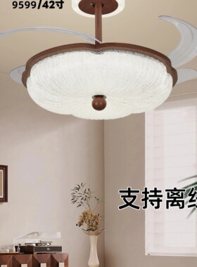 2026新款宋氏美学风扇灯中古胡桃木色水晶砂白色主灯led风扇灯