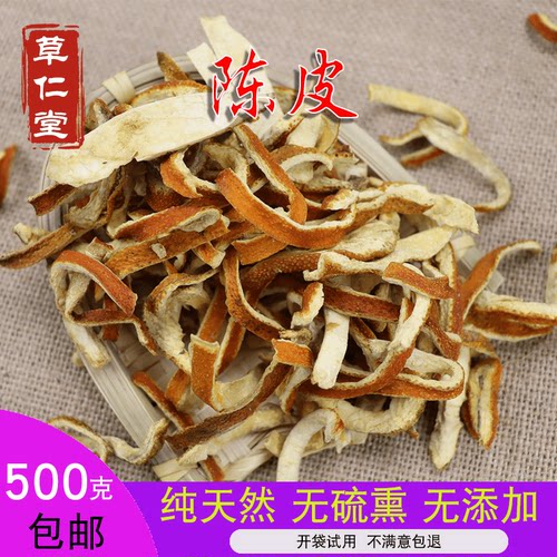 云南中药材老陈皮陈皮丝陈皮干