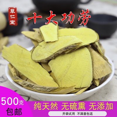 贵州野生中药材十大功劳无硫熏