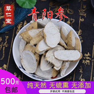 云南野生中药材青阳参 青羊参 白芪 六月凌 牛尾参