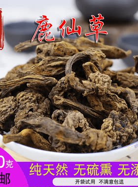 野生中药材食用农产品云南